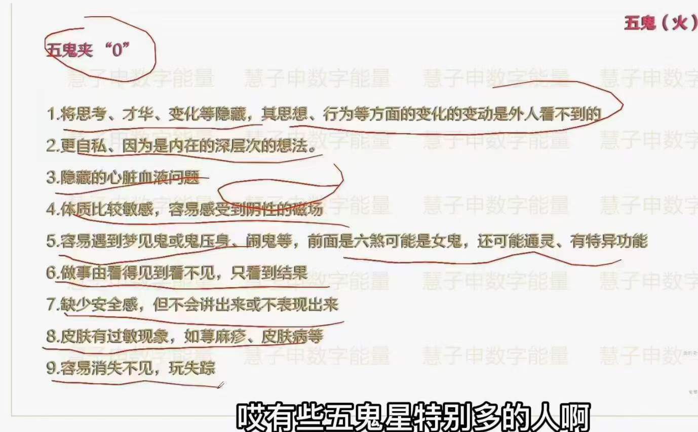 图片[6]-道谷学院马湛老师八星数字能量学视频课程共62集 百度网盘下载-真传国学