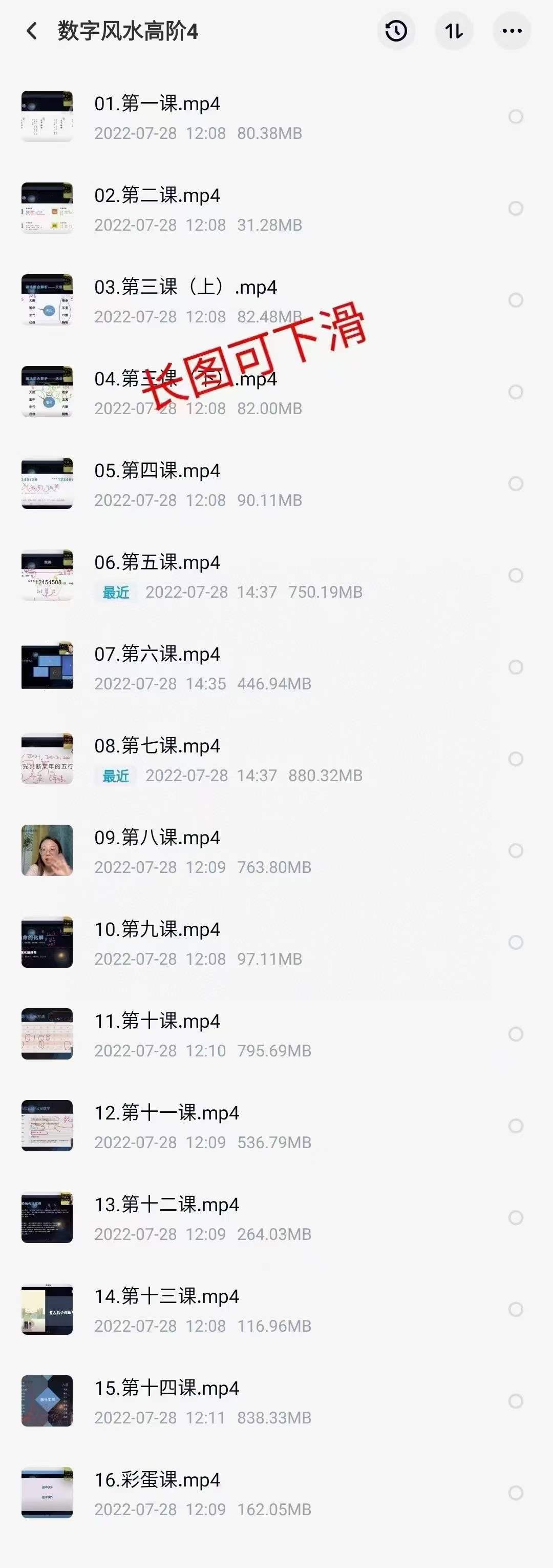 图片[3]-陈安逸依盈数字风水高阶 百度网盘下载-真传国学