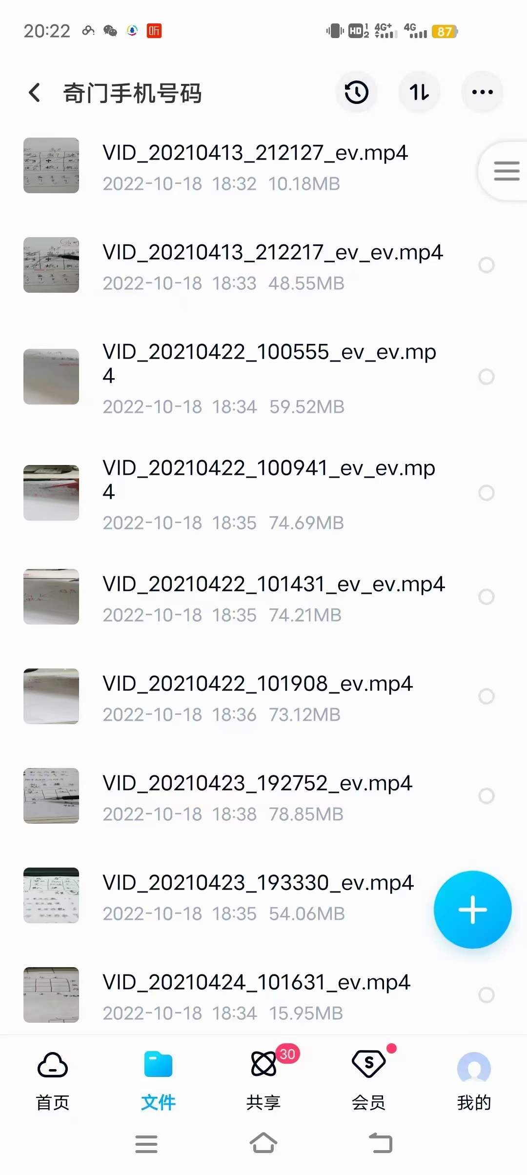 奇门手机号码线下班教学视频 148集 百度网盘下载-真传国学