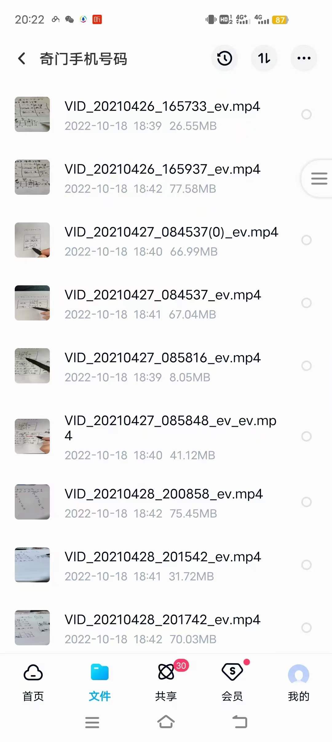 图片[2]-奇门手机号码线下班教学视频 148集 百度网盘下载-真传国学