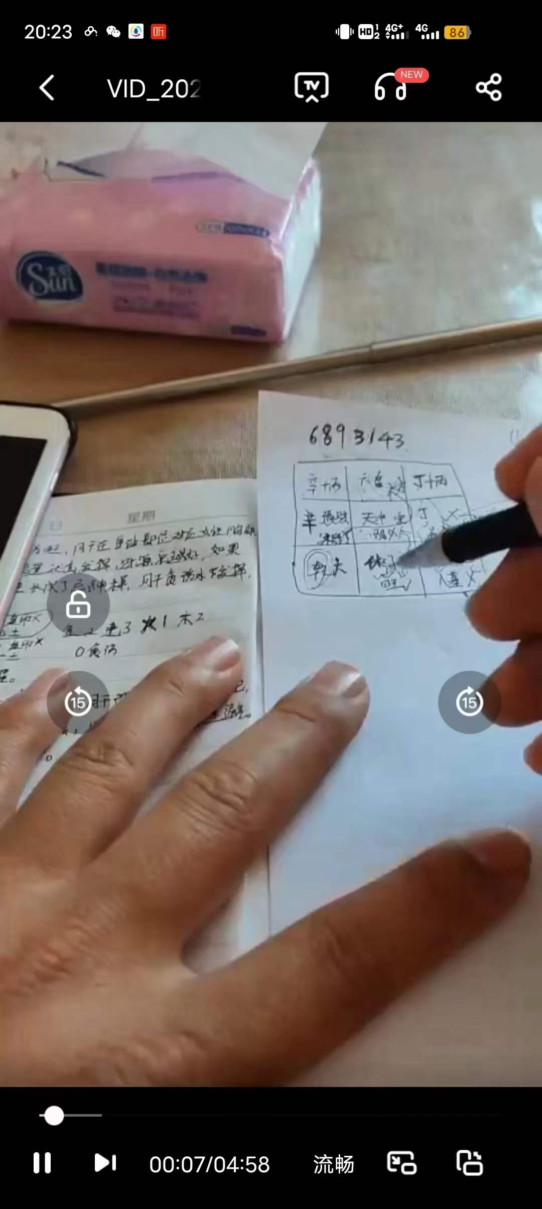图片[4]-奇门手机号码线下班教学视频 148集 百度网盘下载-真传国学