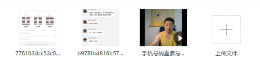 刘易铭手机号梅花预测法 百度网盘下载-真传国学