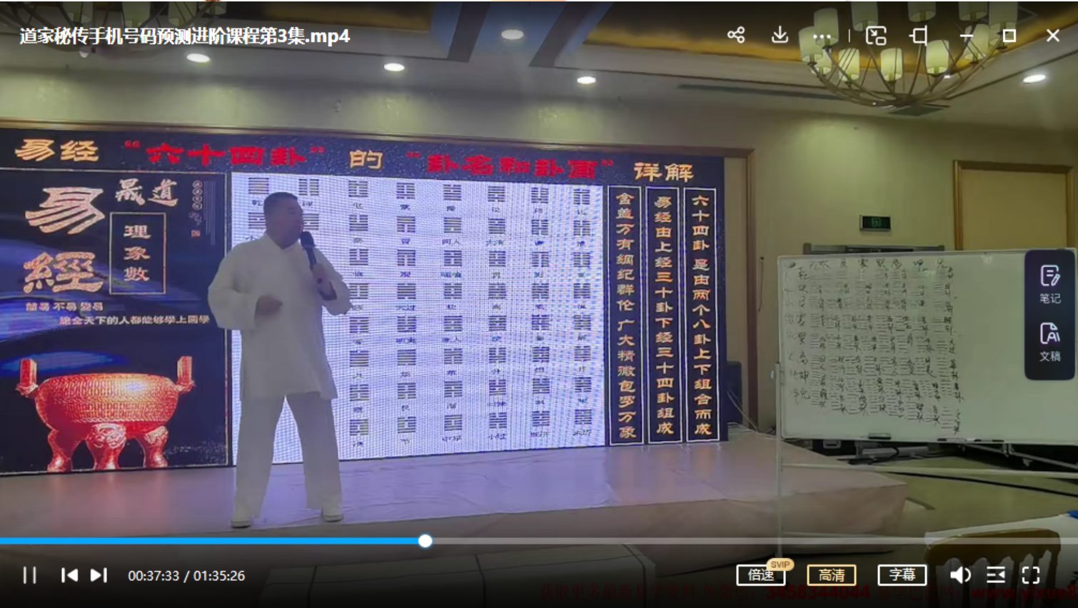 图片[2]-谷晟阳道家秘传手机号码预测进阶课程 10集 百度网盘下载-真传国学