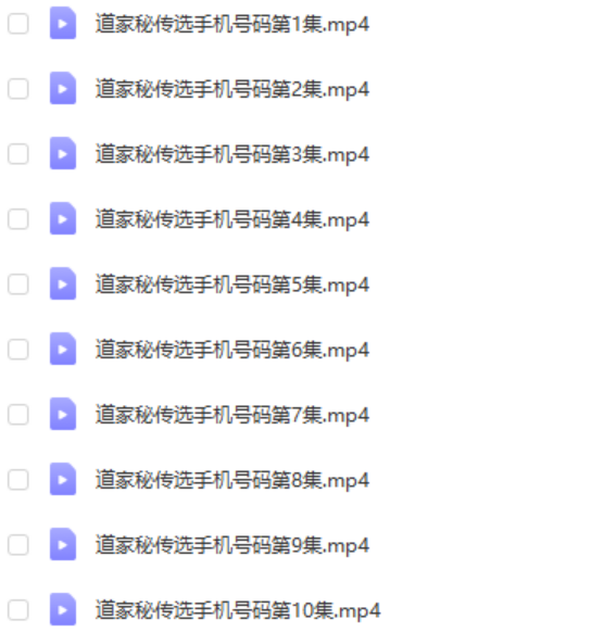 谷晟阳 道家秘传选手机号码 百度网盘下载-真传国学