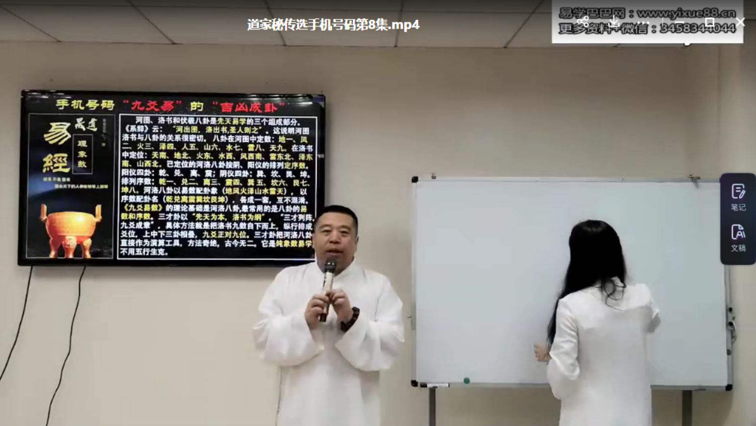 图片[2]-谷晟阳 道家秘传选手机号码 百度网盘下载-真传国学