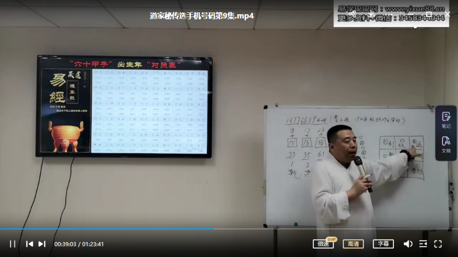 图片[3]-谷晟阳 道家秘传选手机号码 百度网盘下载-真传国学