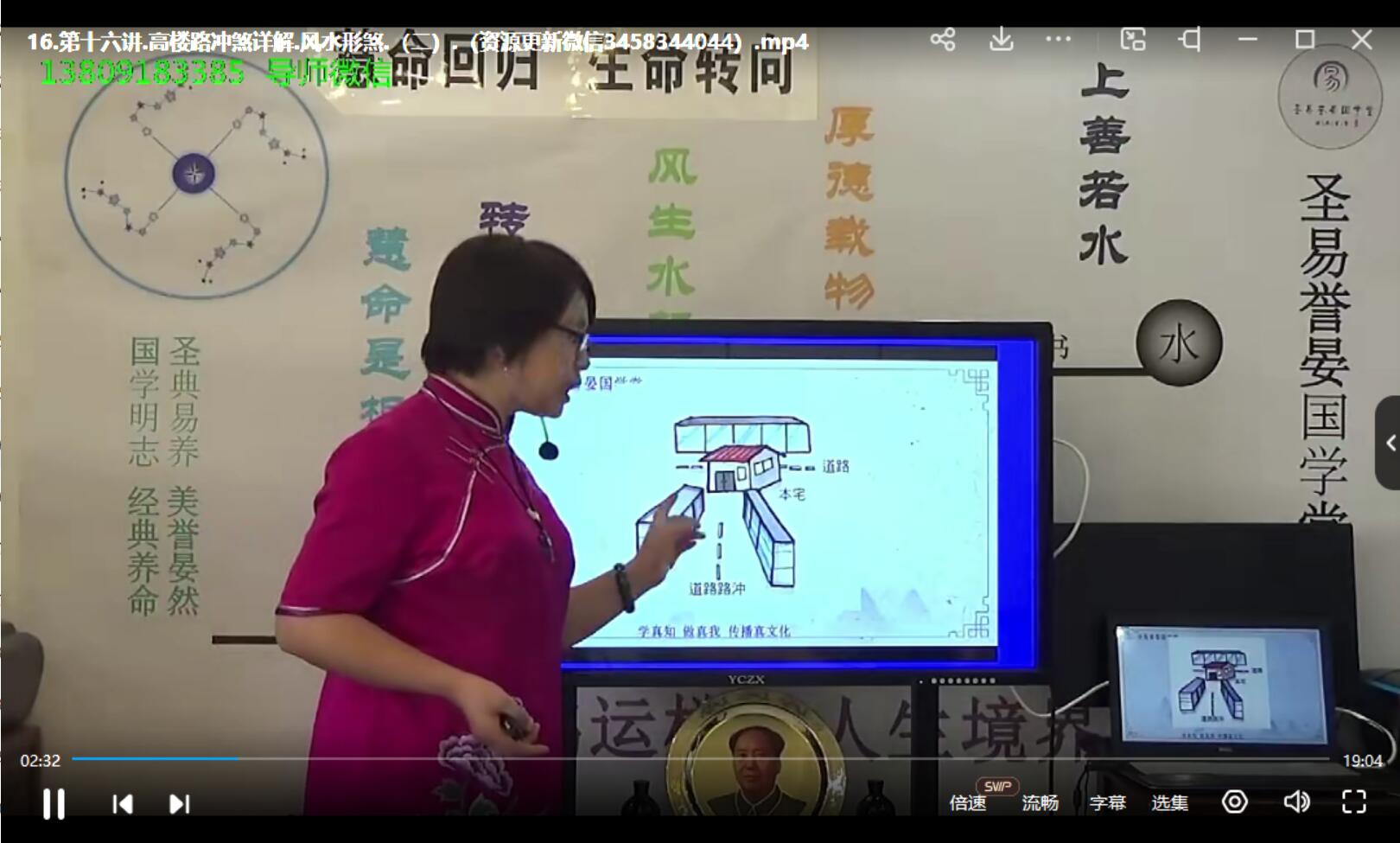 图片[3]-唐誉晏老师金锁玉关风水（过路阴阳风水）铁口直断视频25课-真传国学
