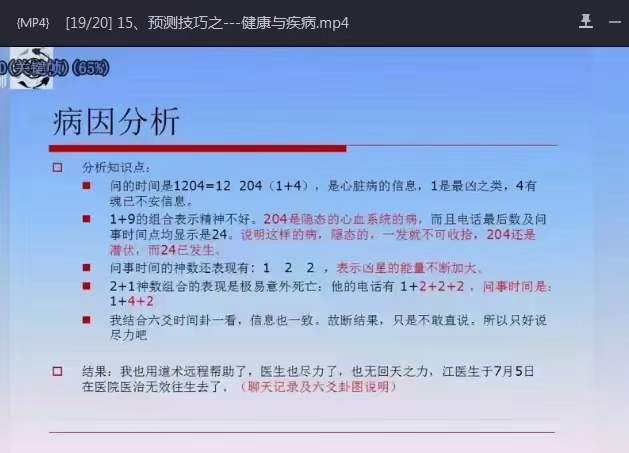 图片[6]-《上古神数》22集-真传国学