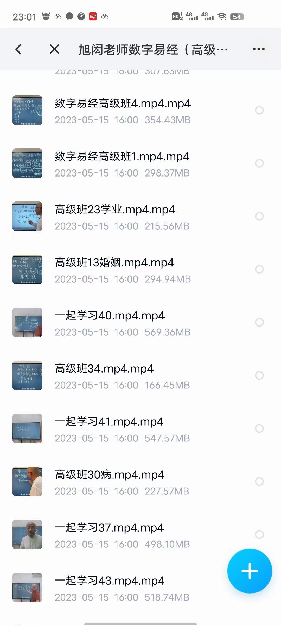 图片[3]-旭闳数字易经（高级班） 44集-真传国学