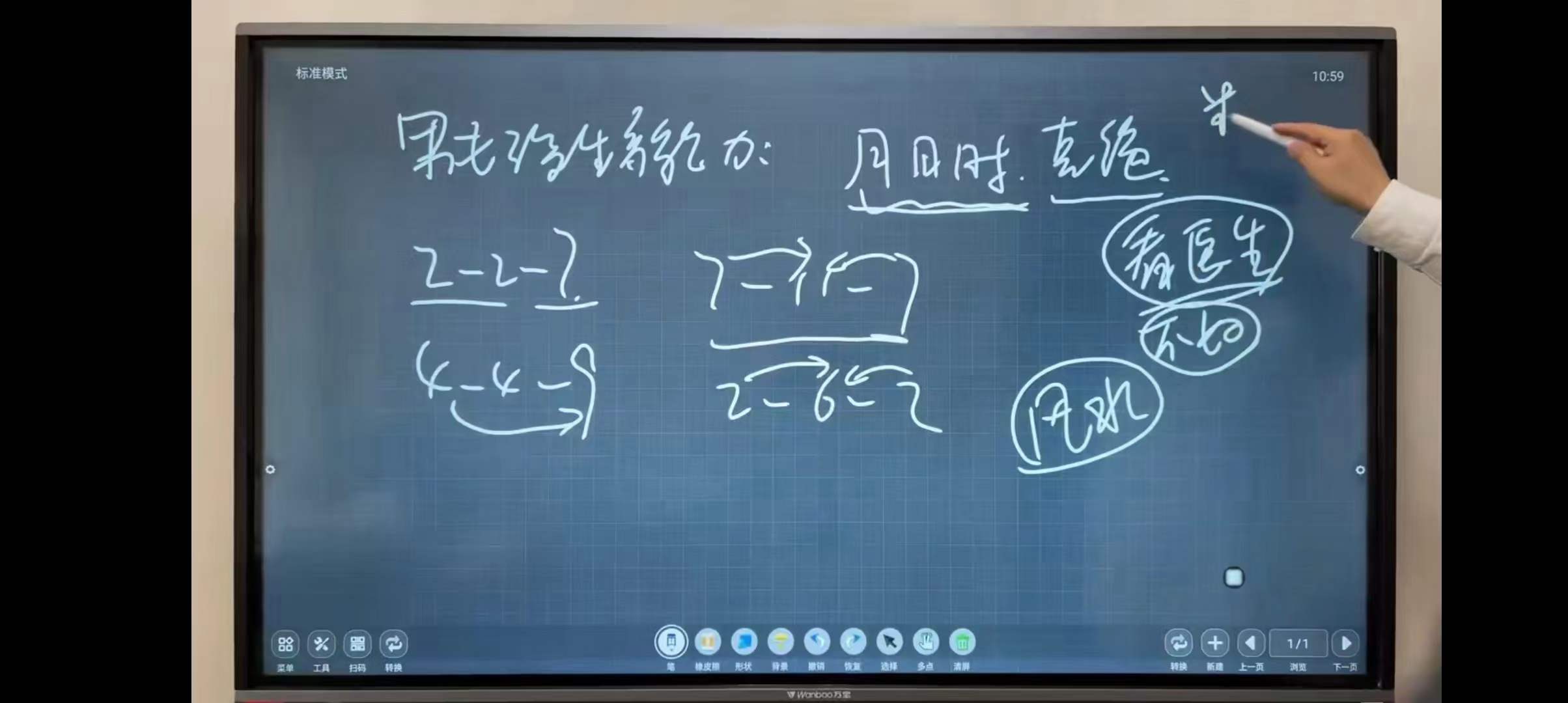 图片[5]-旭闳数字易经（高级班） 44集-真传国学