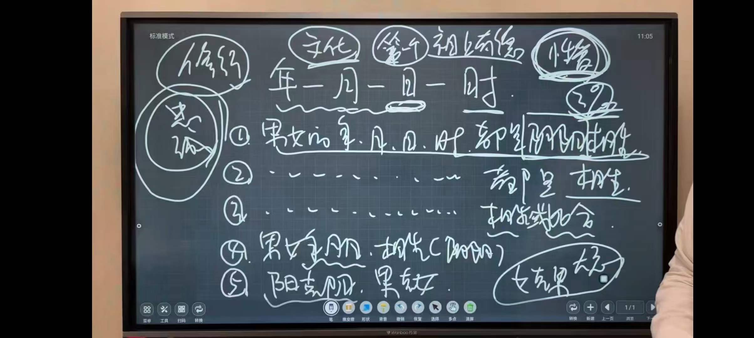 图片[6]-旭闳数字易经（高级班） 44集-真传国学