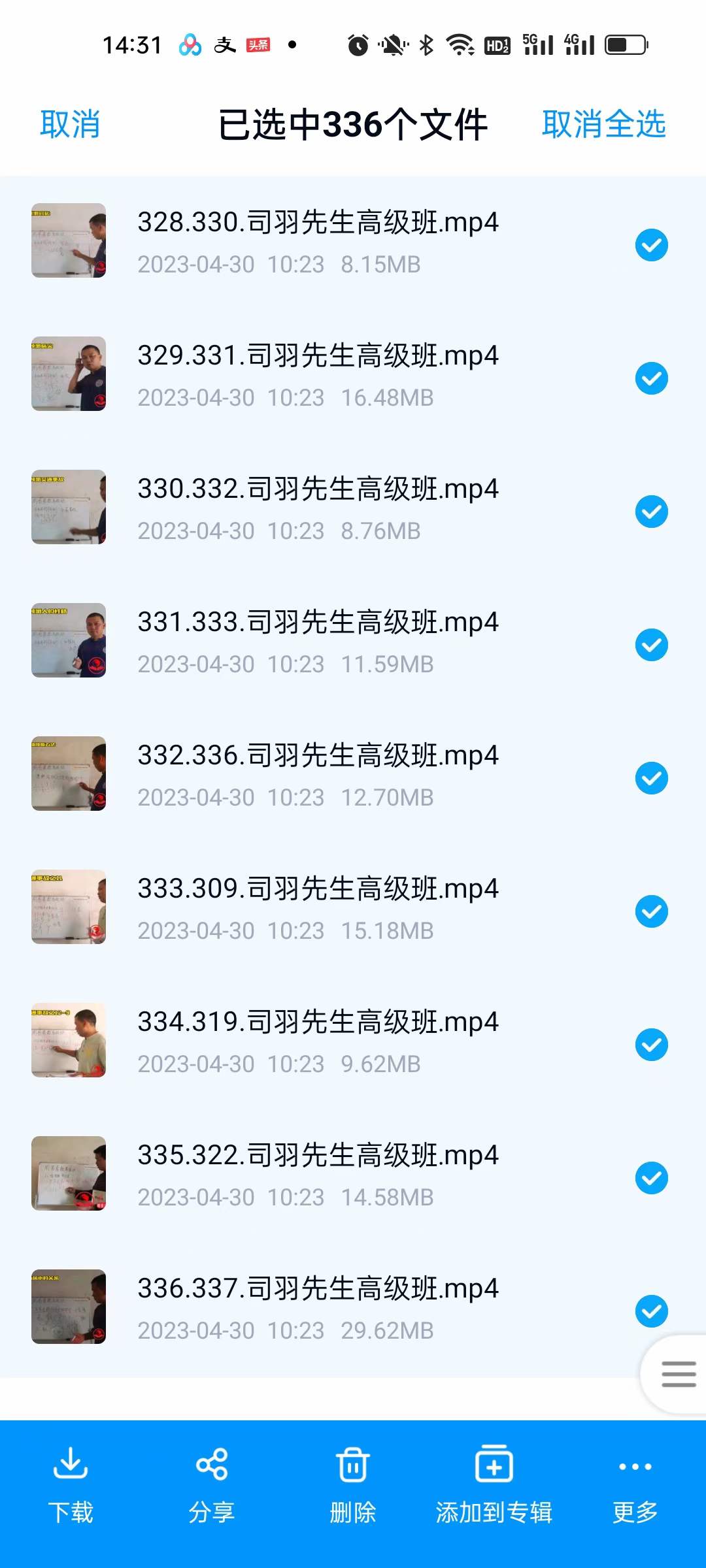 图片[3]-司羽先生数字高级班课程视频336集-真传国学