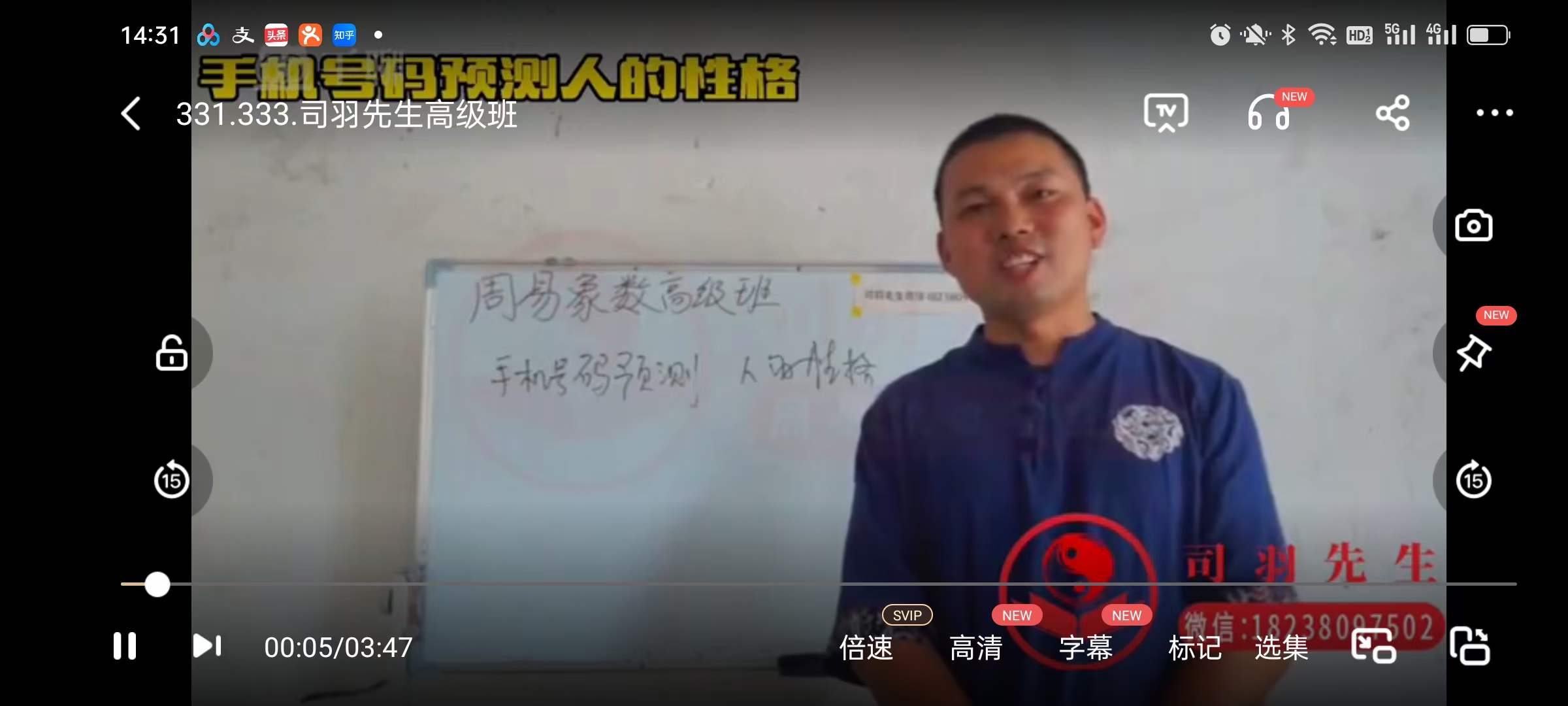 图片[4]-司羽先生数字高级班课程视频336集-真传国学