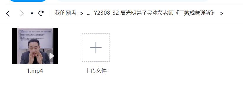 图片[2]-夏光明弟子吴沐贤老师《三数成象详解》-真传国学