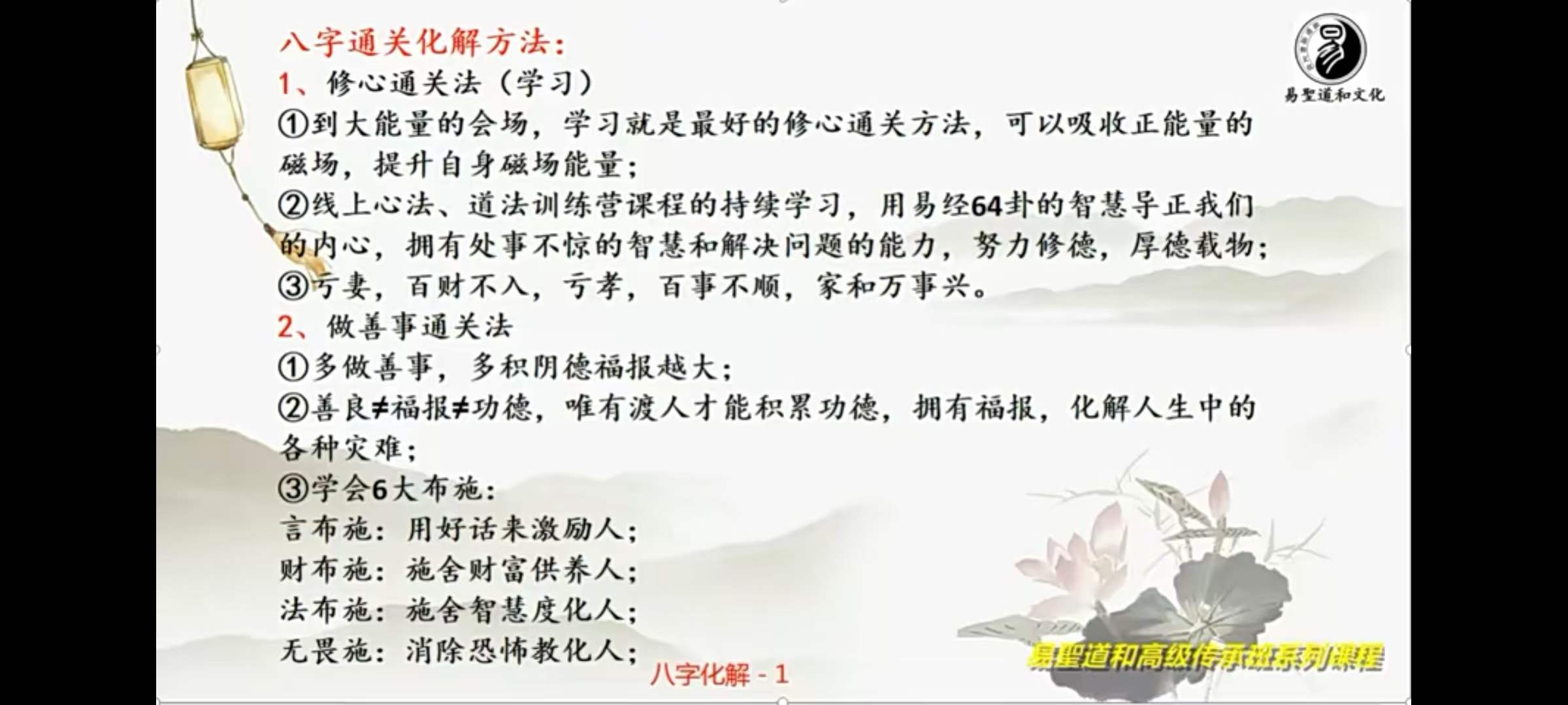 图片[7]-周盛渲《数字神断》初级班24集+高级班22集-真传国学