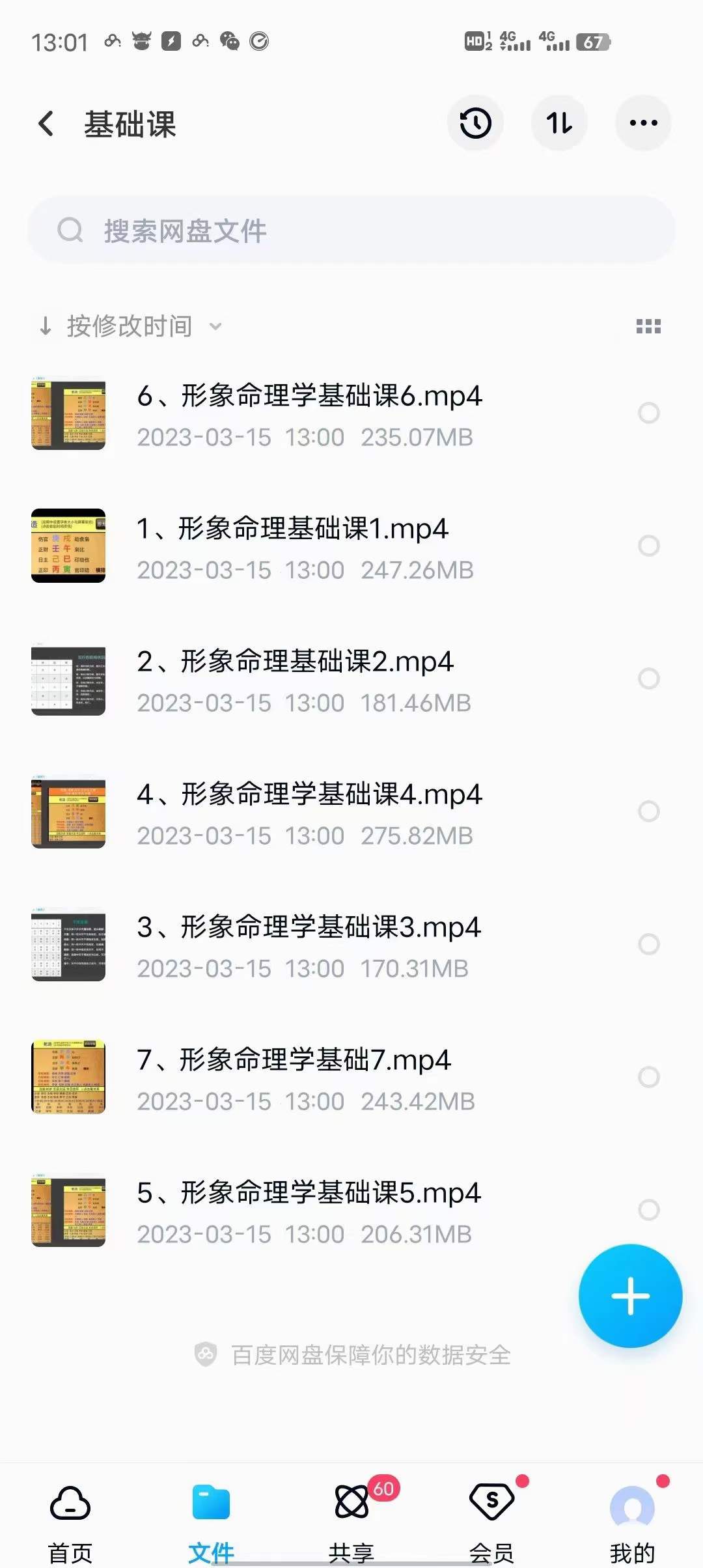 图片[3]-黄鉴老师高徒姚元江易魂体系《时空命理学》课程视频33集，赠送《八卦象数预测术》11集，《姓名预测学》11集-真传国学