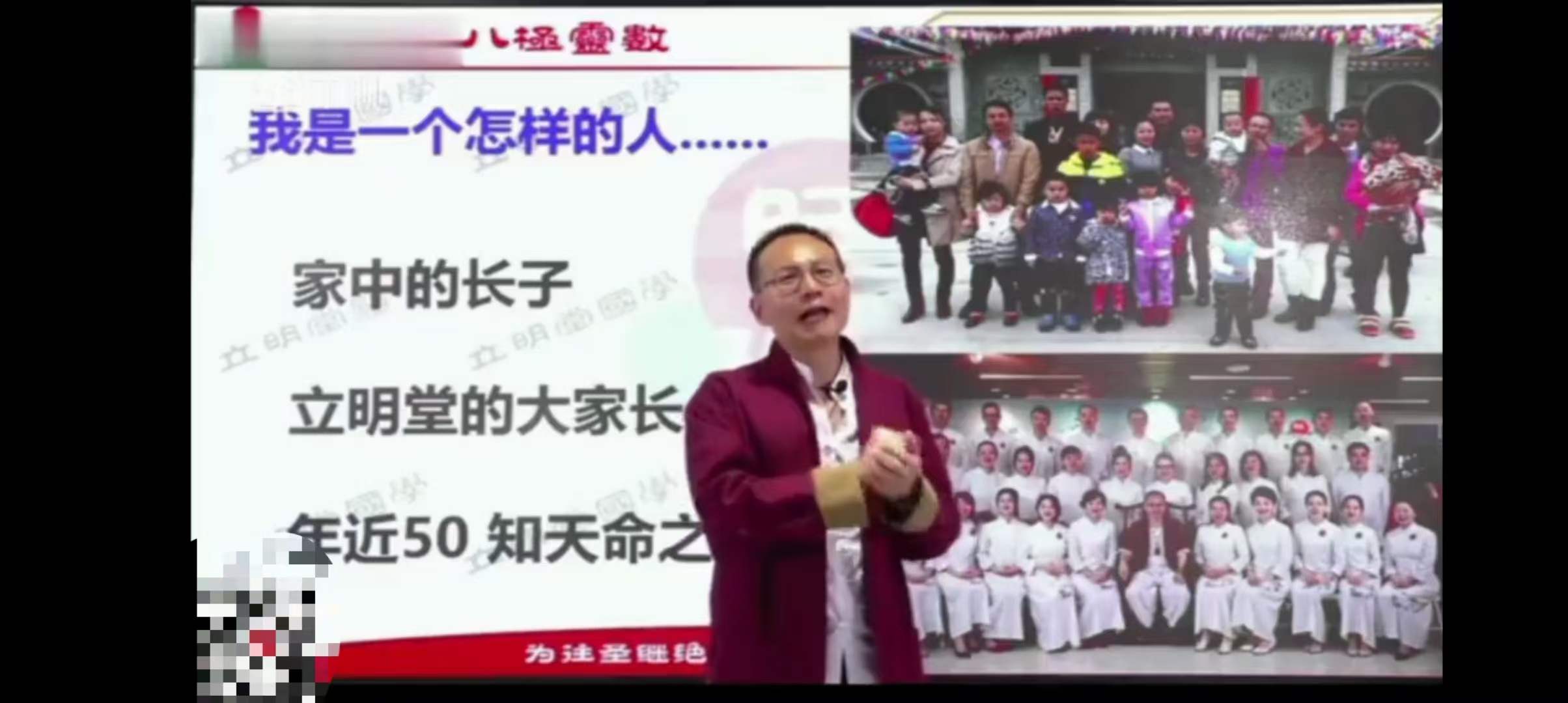 图片[3]-《沈立明八极灵数》11集-真传国学