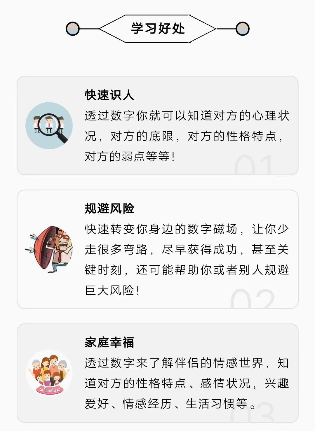 图片[4]-魏玲玲数字改运学 高级实践课程12集-真传国学