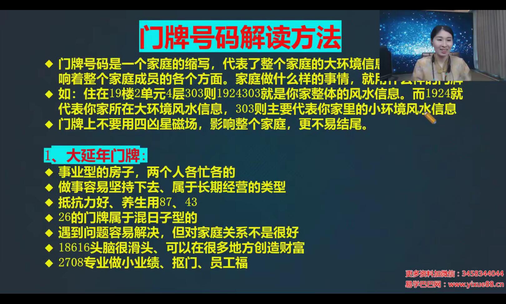 图片[2]-九合先生河洛数字能量高级班34集-真传国学