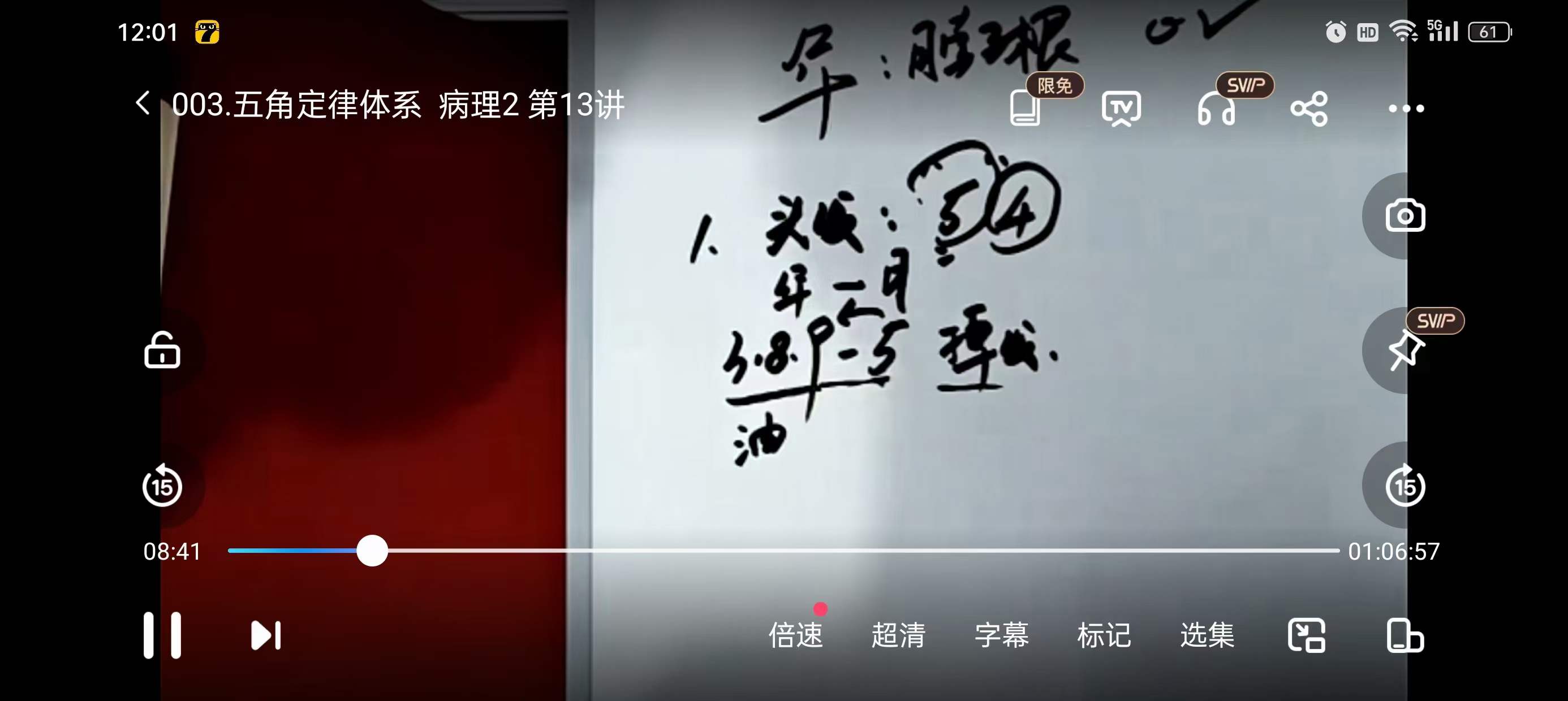 图片[2]-和善易 数字易经 五角定律 专栏课15集-真传国学