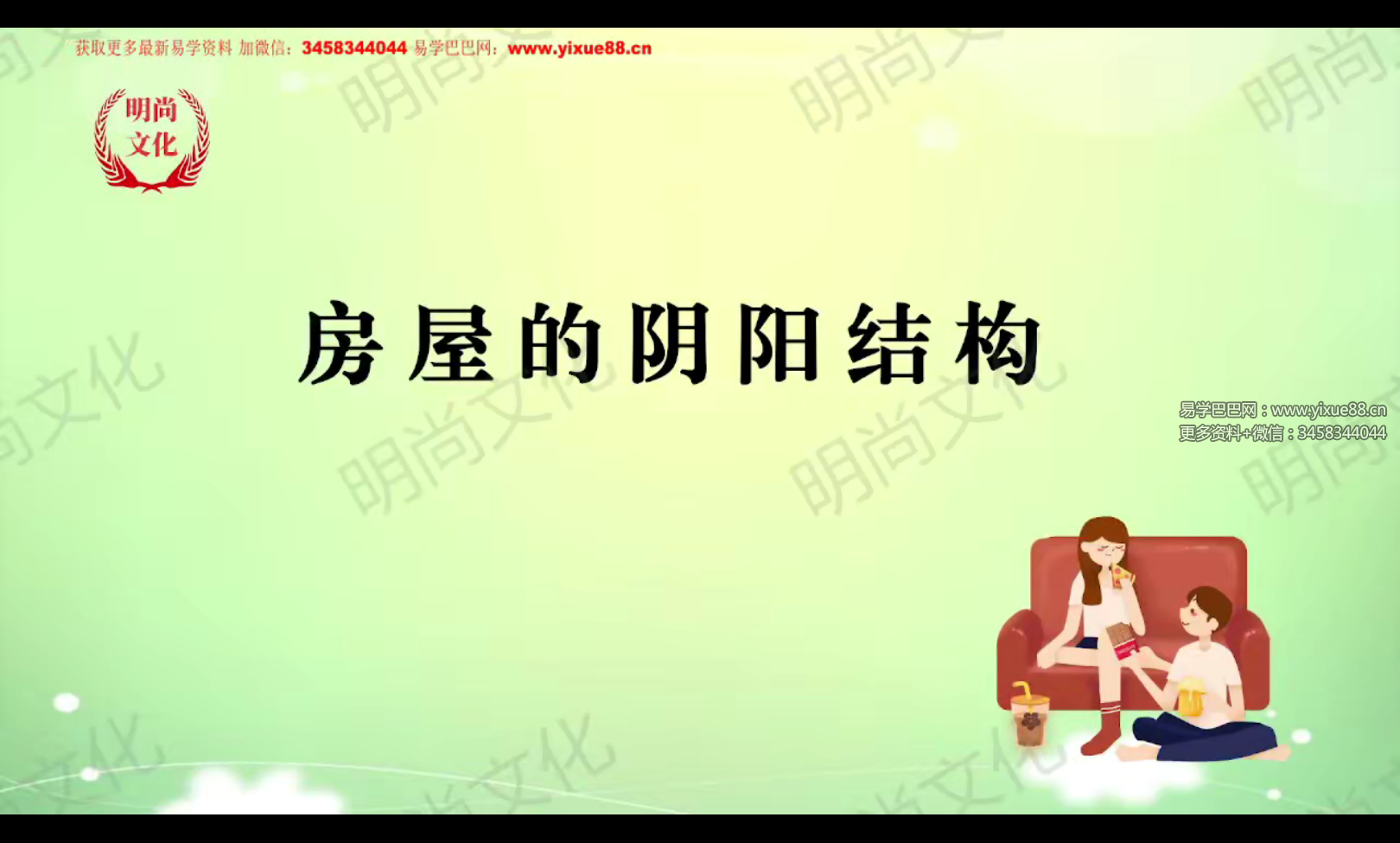 图片[2]-明棋 万事三角定律实战指导精华班82集-真传国学