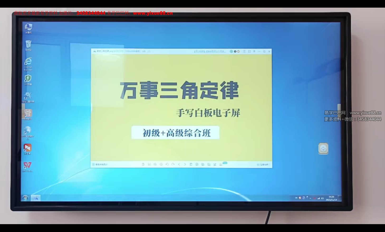 图片[3]-明棋 万事三角定律实战指导精华班82集-真传国学