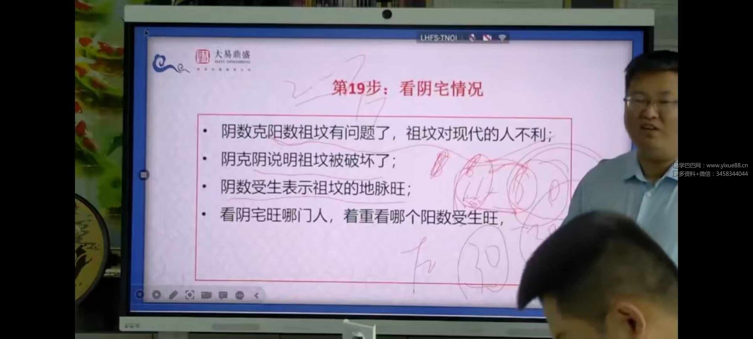 图片[5]-李治儒生命数字景象地图精华课程5集-真传国学