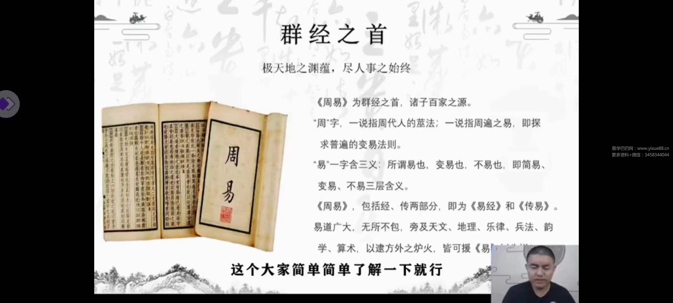 图片[2]-高益恒《数字神断千年古技实战课》18集-真传国学