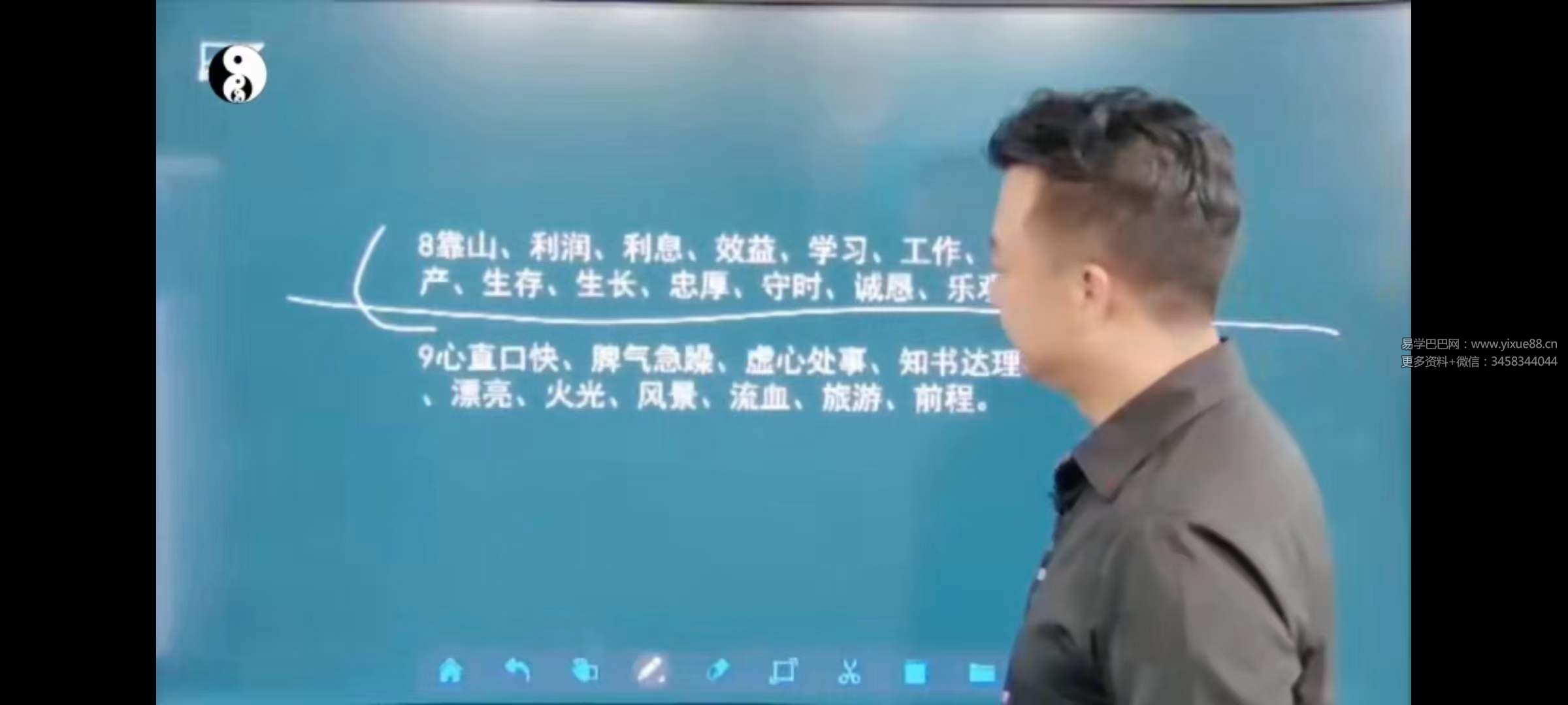 图片[4]-数定天下【专家班】22集-真传国学