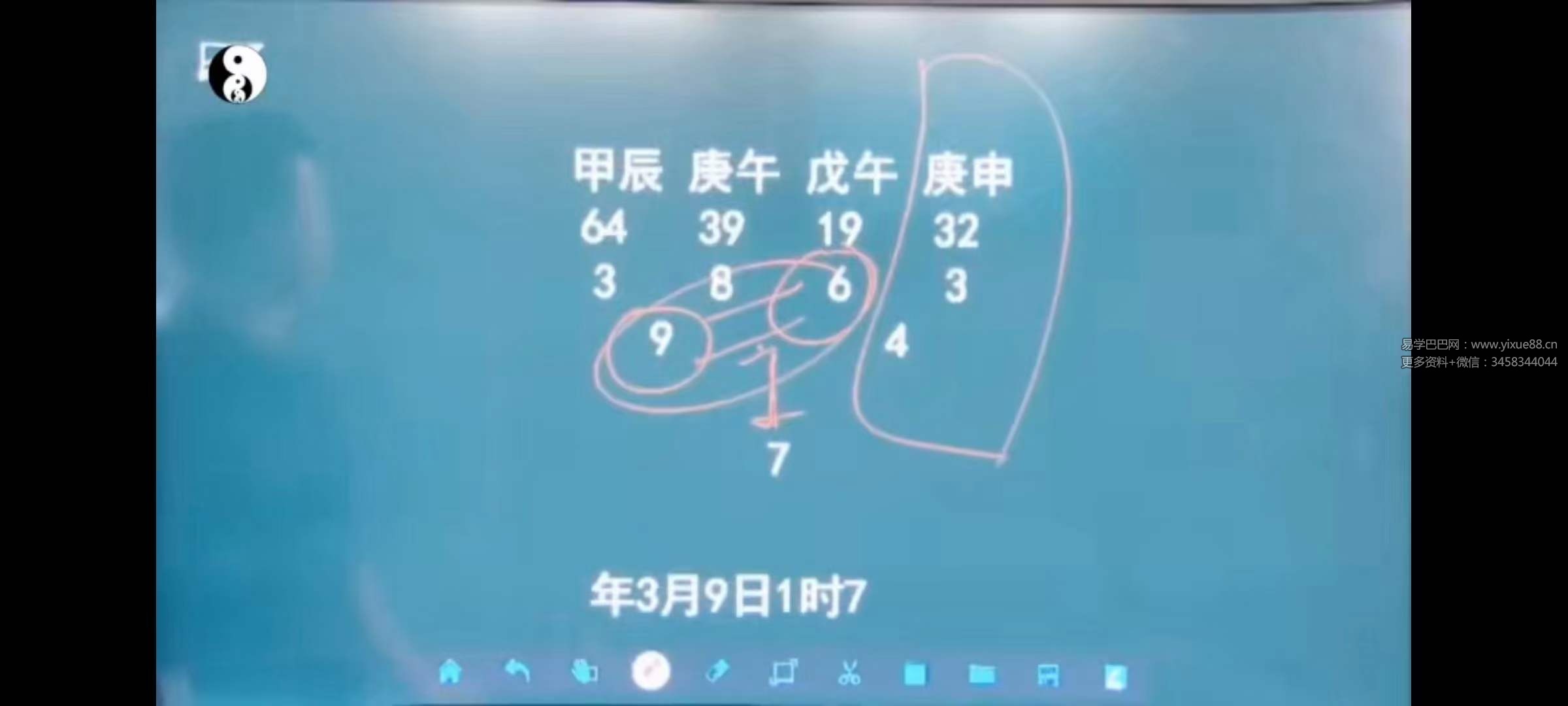 图片[9]-数定天下【专家班】22集-真传国学