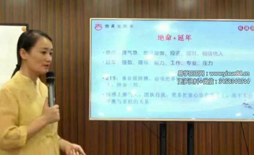图片[2]-吉星堂《数字改运工程》视频19集-真传国学