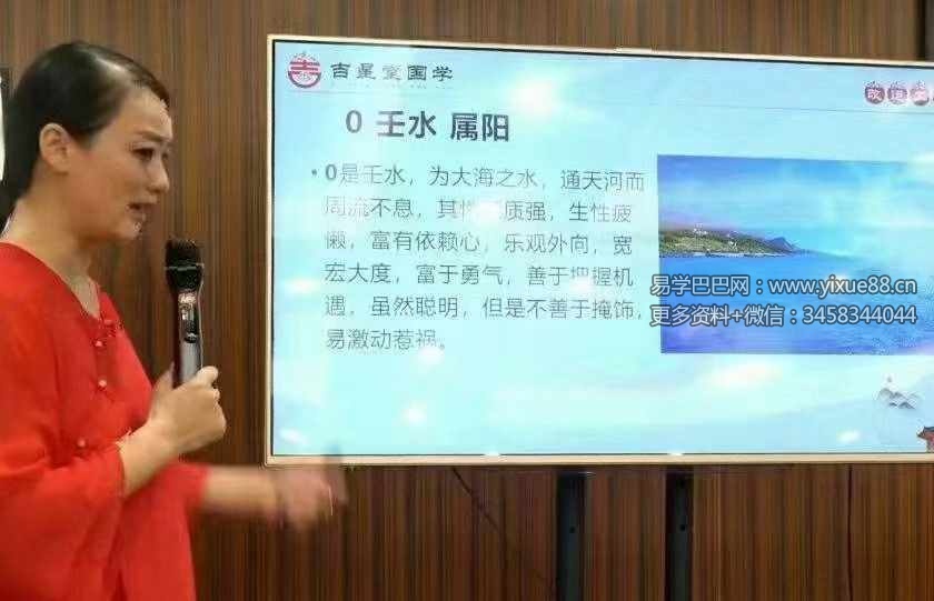 图片[6]-吉星堂《数字改运工程》视频19集-真传国学