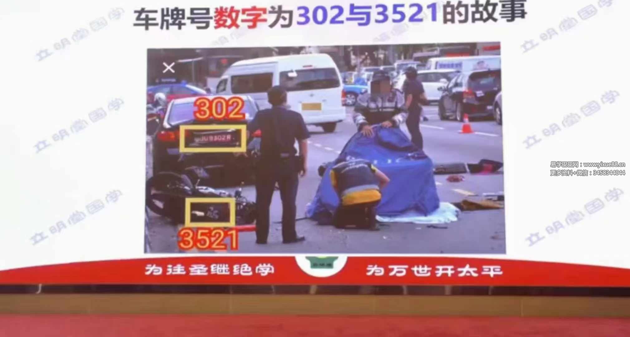 图片[4]-立明堂 沈立明《数理文化-实践班》21集-真传国学