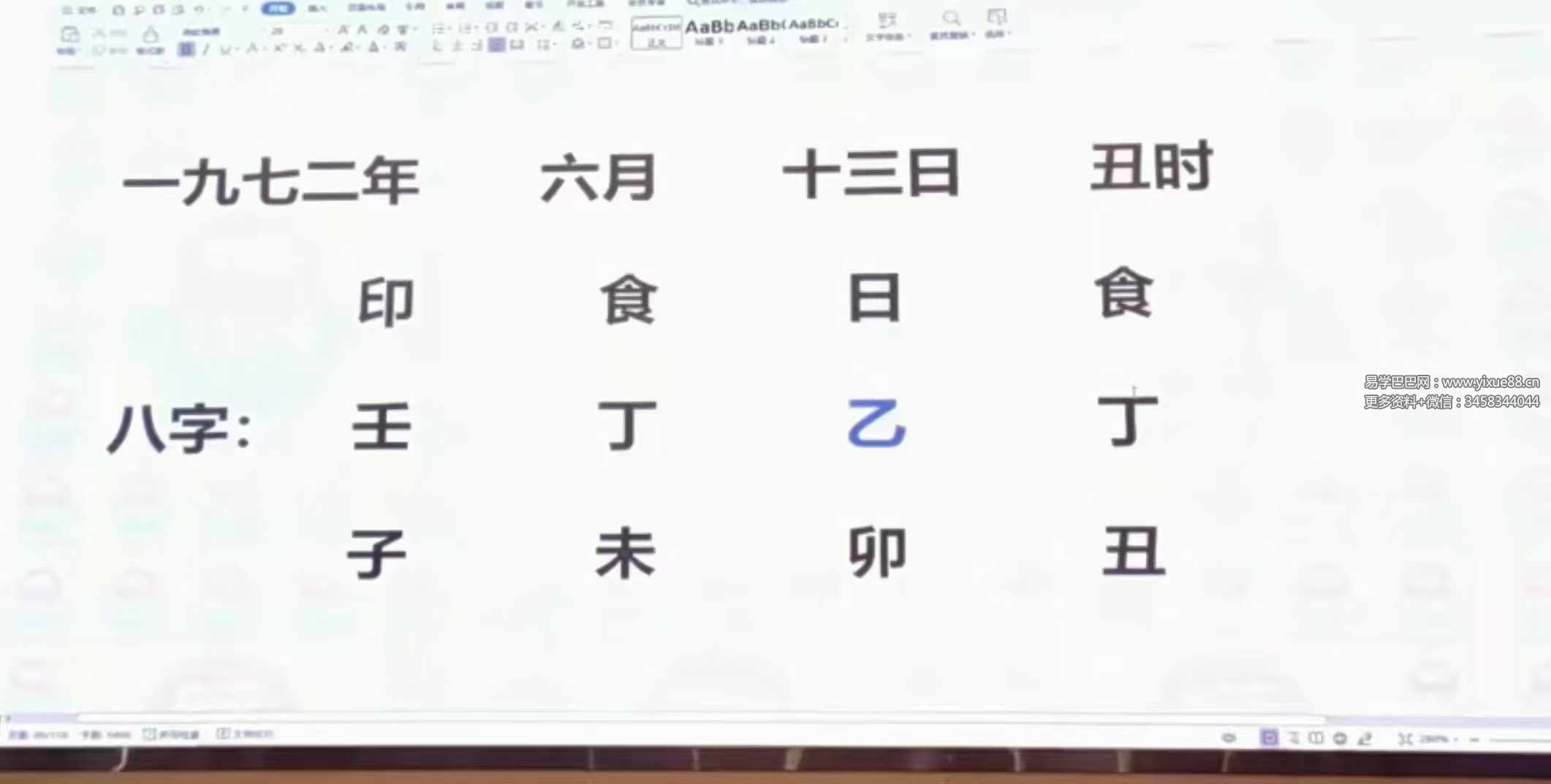 图片[6]-立明堂 沈立明《数理文化-实践班》21集-真传国学