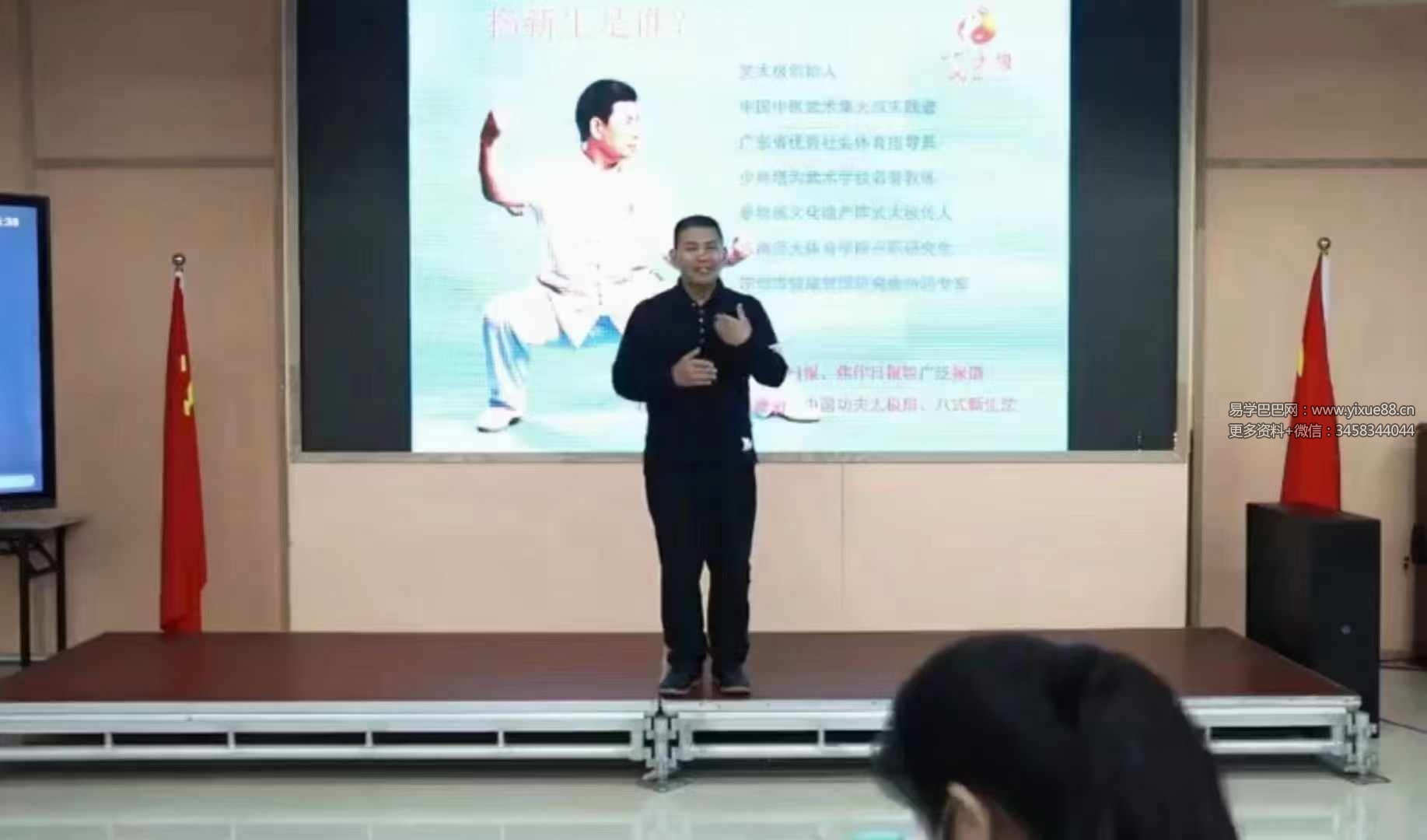 图片[8]-立明堂 沈立明《数理文化-实践班》21集-真传国学