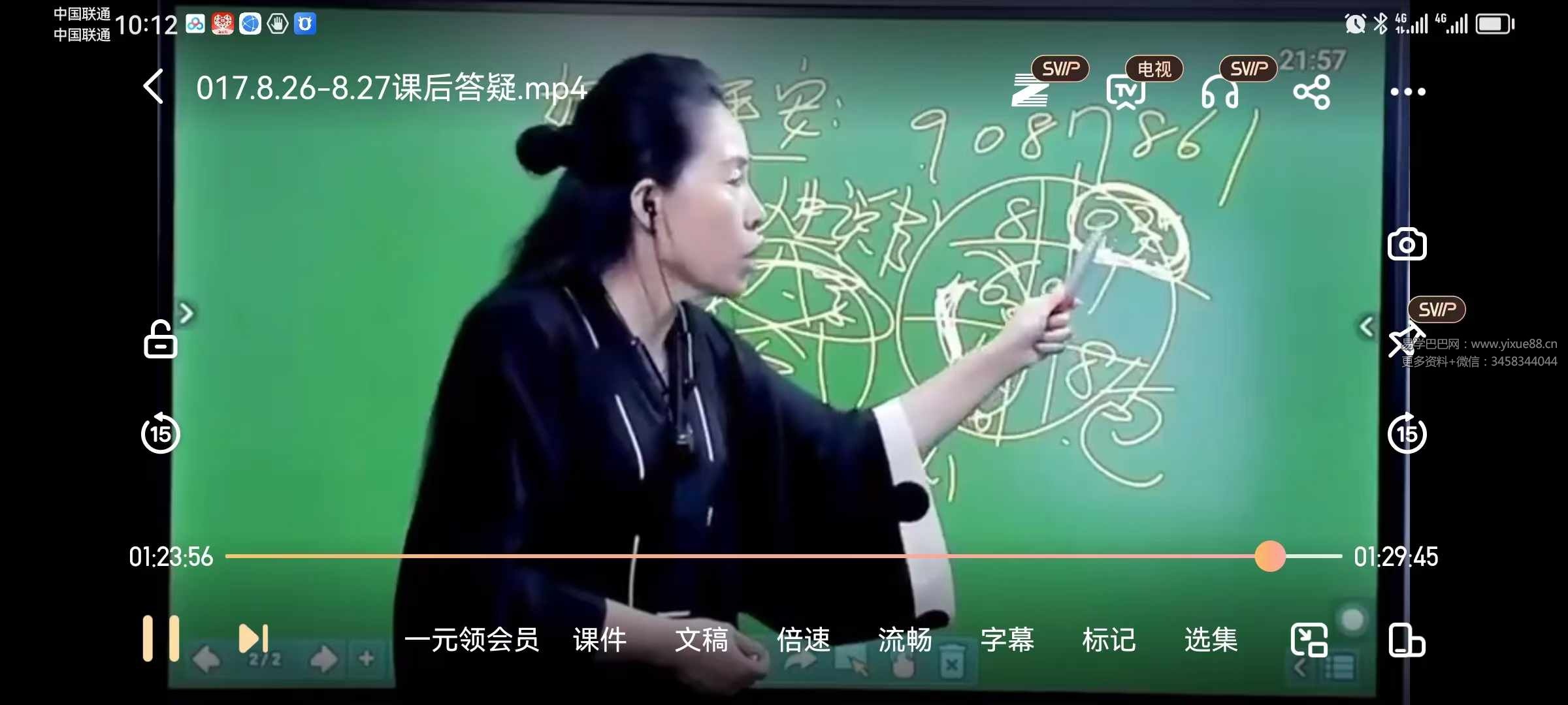 图片[6]-张敬平数术奇门28集-真传国学