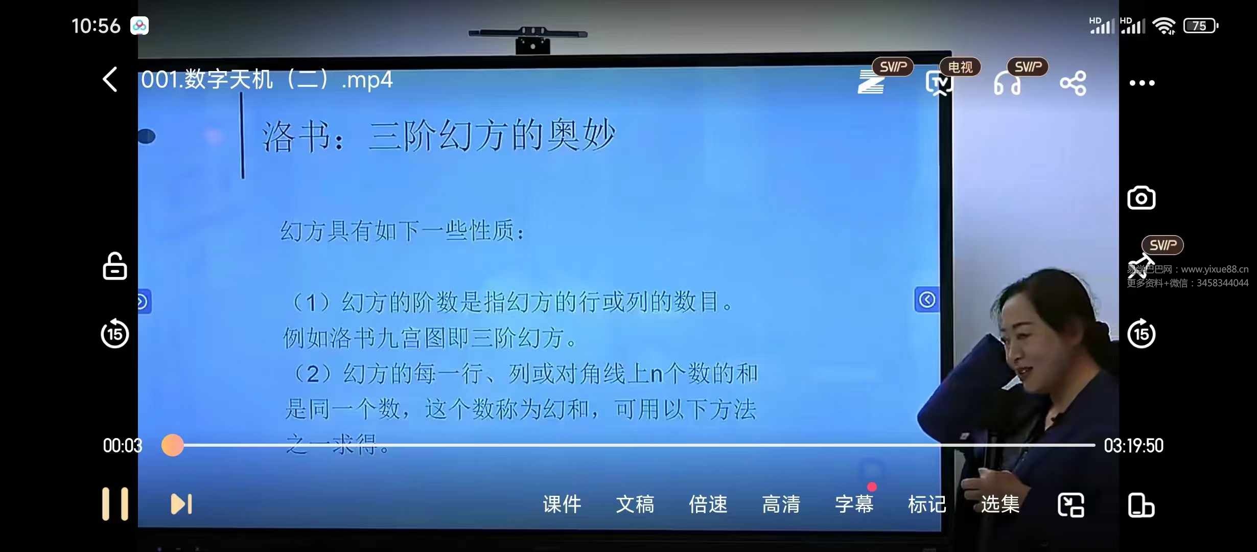 图片[4]-黎荔《数字天机》传承课5集-真传国学
