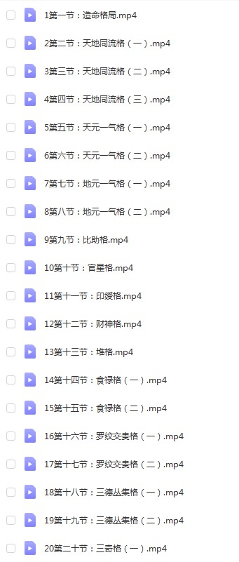 图片[10]-宋惠彬择日法93集视频+电子书上下册 百度云下载！-真传国学