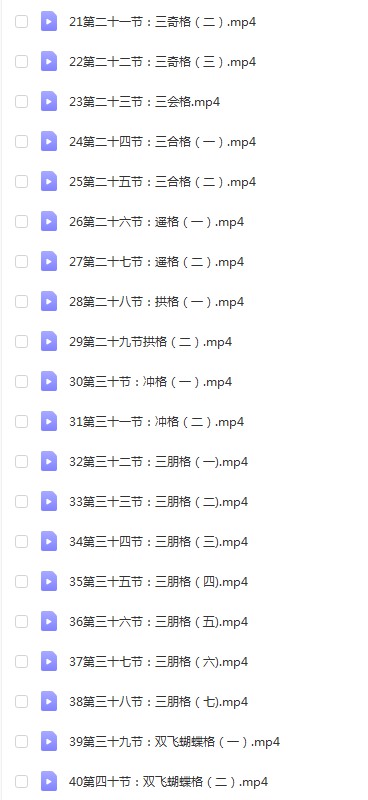 图片[11]-宋惠彬择日法93集视频+电子书上下册 百度云下载！-真传国学