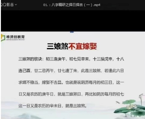 图片[2]-弘易 天时择日择吉视频2集-真传国学