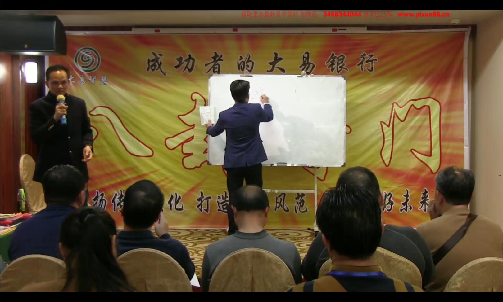 图片[3]-黄镜波天息易卦择日天机 35集-真传国学