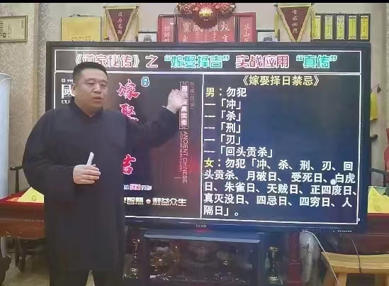 图片[4]-谷晟阳 秘传古法择日 3天3夜完整版 百度网盘下载-真传国学