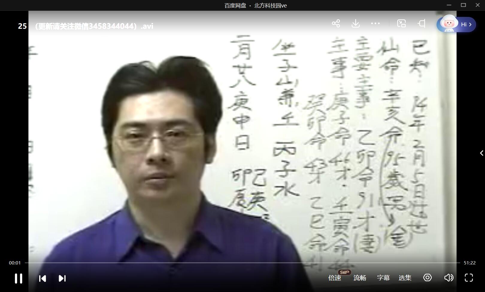 图片[3]-陈龙羽 地理葬课择日师资保证班34集 夸克云盘下载-真传国学