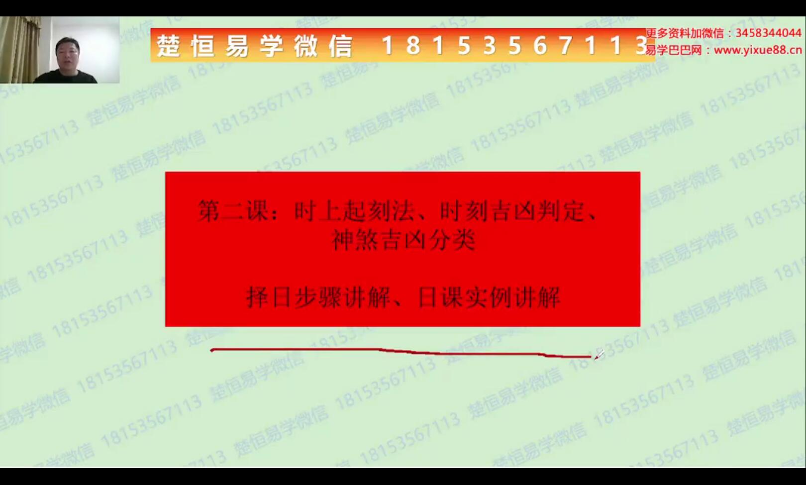 图片[3]-楚恒 许光明《南传茅山秘法中级》10集-真传国学