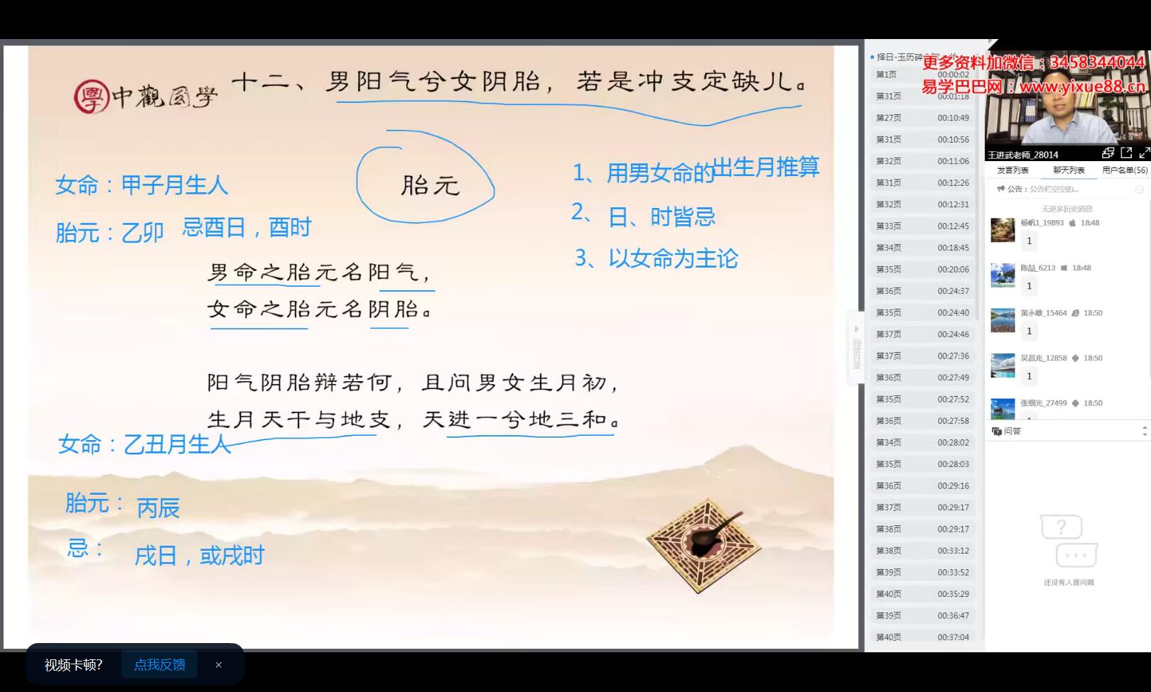 图片[3]-王进武《中观国学日课全修研修班、斗首 择日内部课程》17集-真传国学