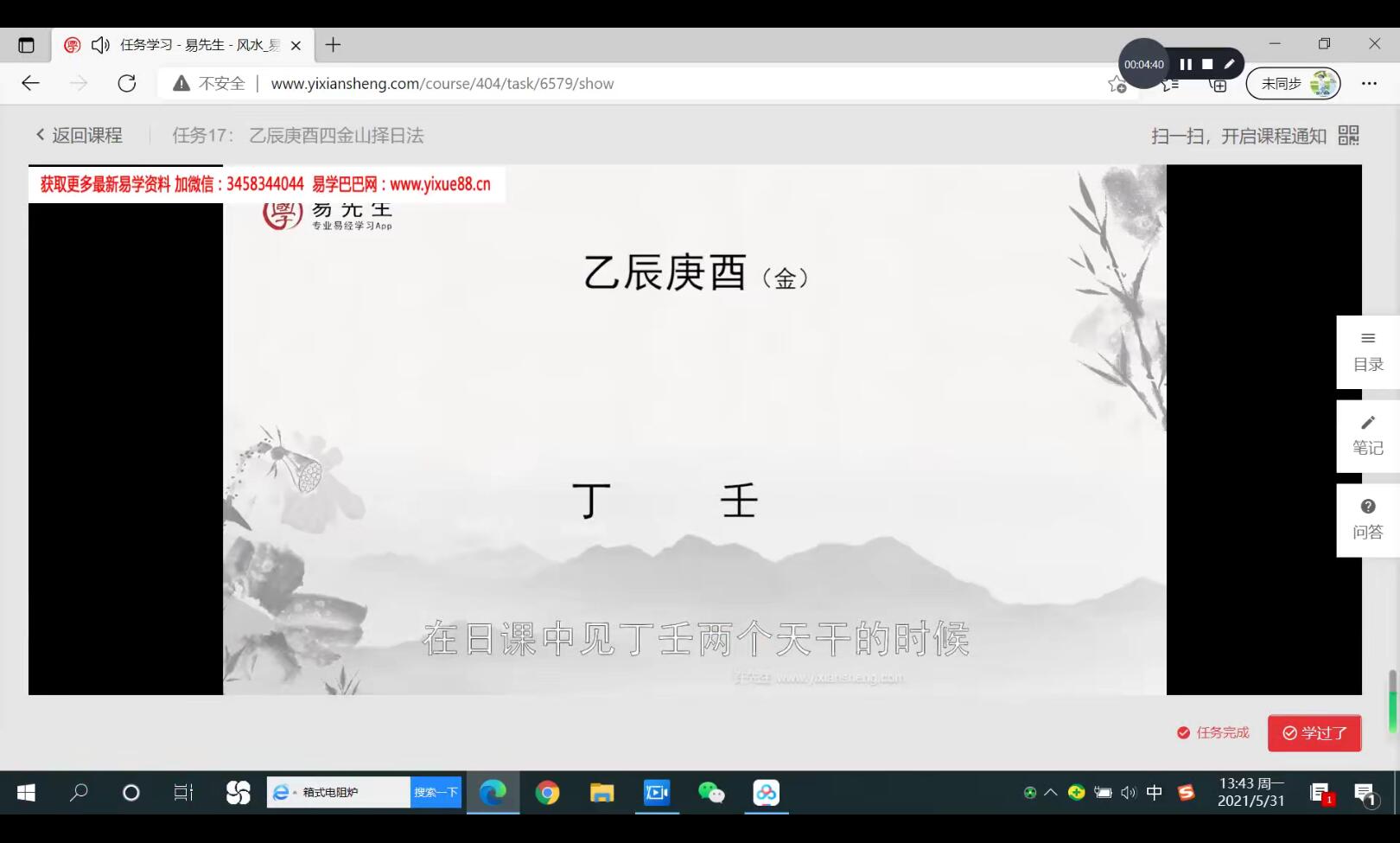 图片[3]-王进武《2021年11月、斗首择日法视频课程》20集-真传国学