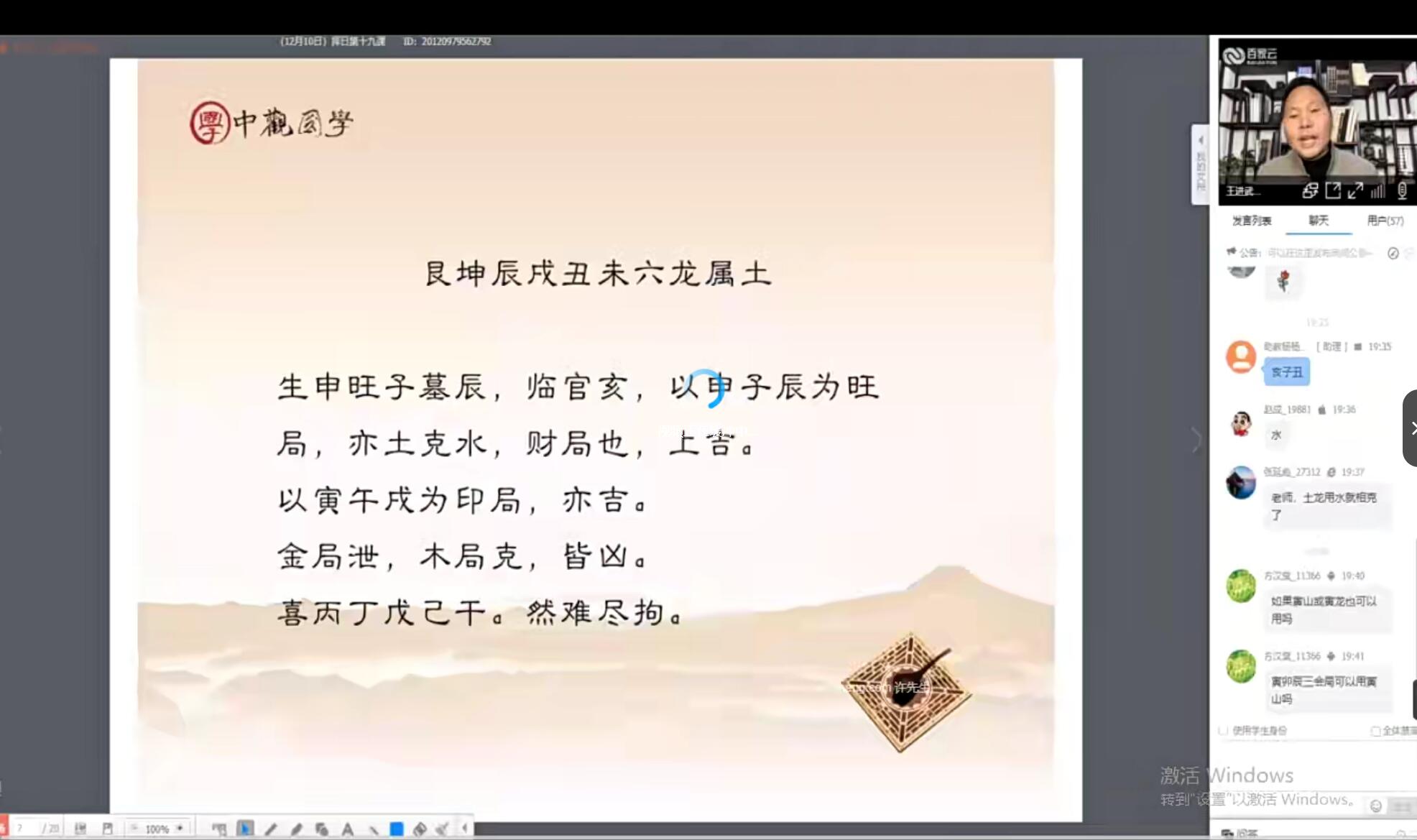 图片[2]-王进武《日课全科高级研修班庚子年第一期、正体五行择日法课程》31集11.4GB+文档17本-真传国学