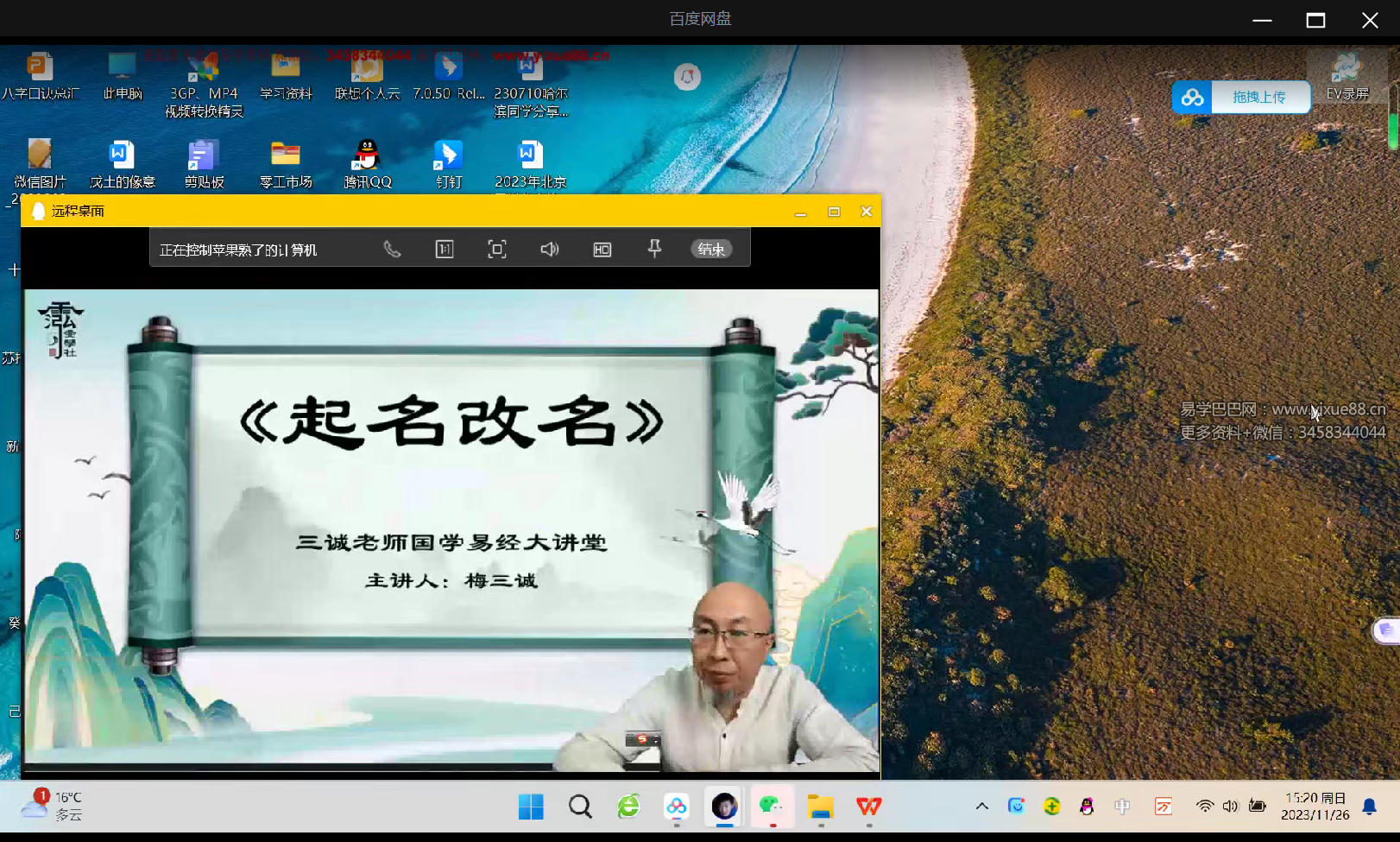 图片[2]-三诚老师3节课-真传国学