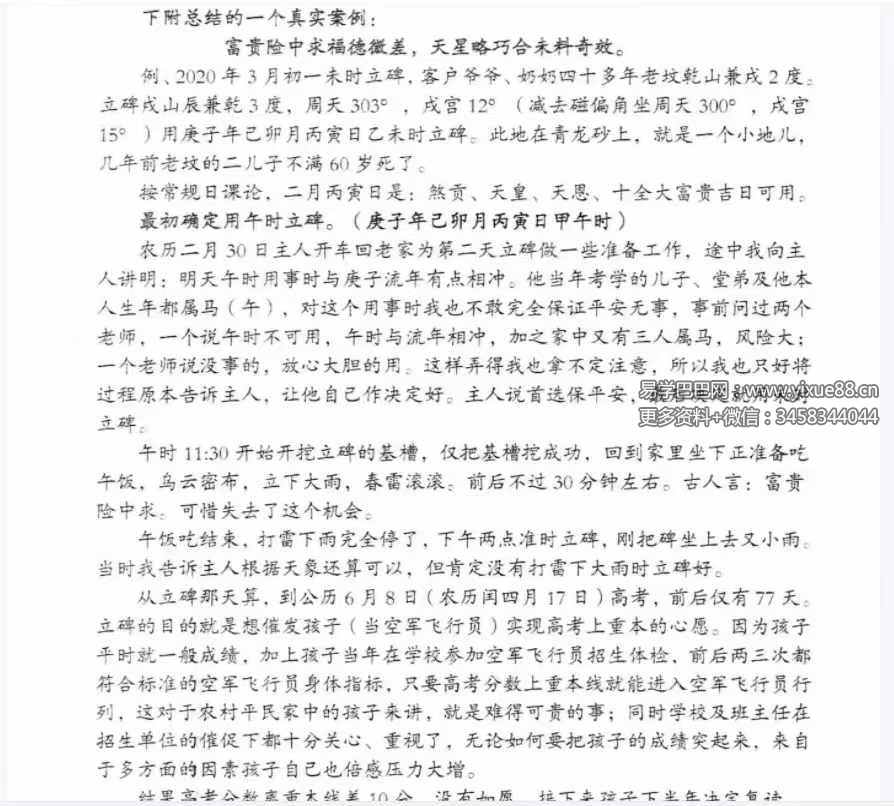 图片[9]-荣真 真天星日课与传统日课精要355页-真传国学