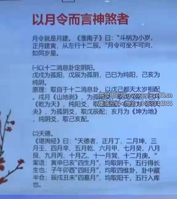 图片[4]-陈春林：天星日课《炉传斗首》-真传国学